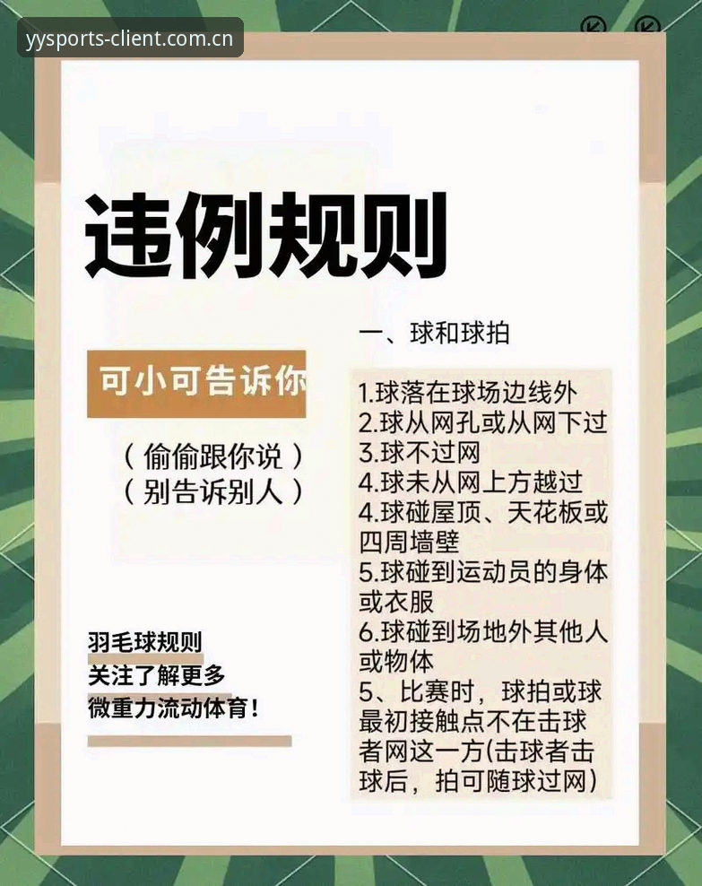 揭秘亚盈体育游戏背后的安全机制：你不知道的技术防护细节